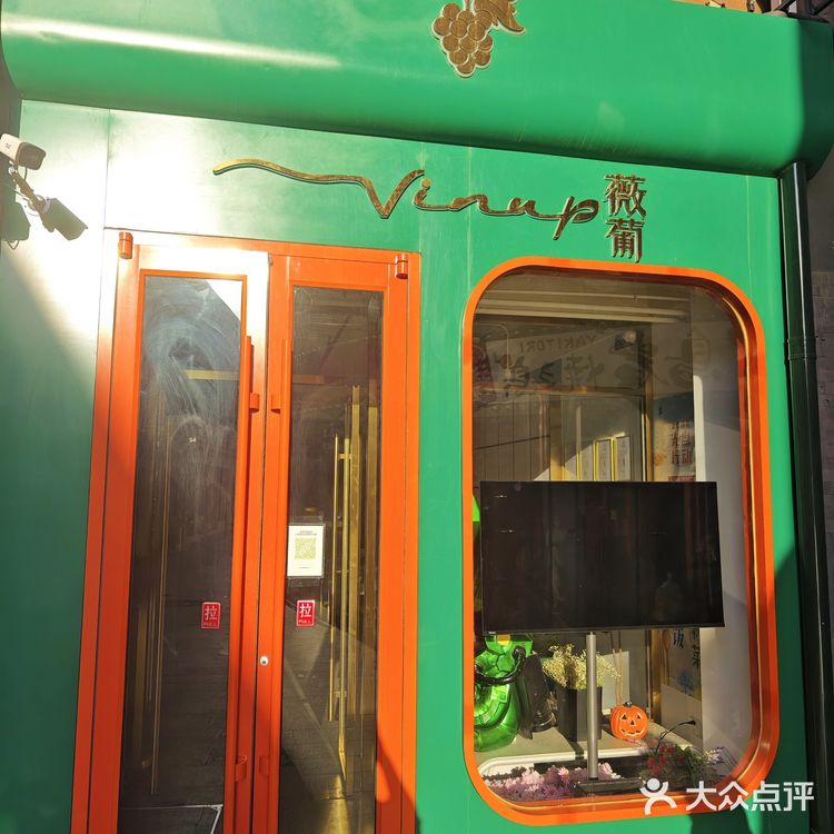 薇葡之约|与心爱的人一起邂逅浪漫下午茶吧!