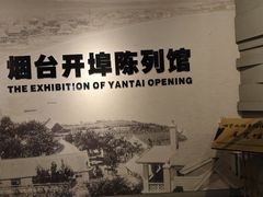 -烟台山景区