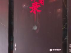 -怪物盒子沉浸式声光电密室(中街旗舰店)