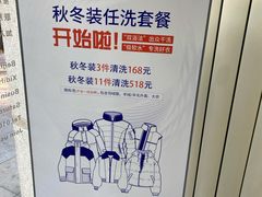 -布瑞琳洗衣(西堤红山店)