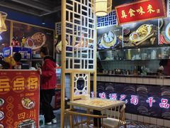 大堂-点兵点将· 四川传统小吃集(泗阳店)