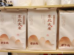 -老乡鸡(池州商之都店)