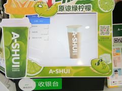 -阿水大杯茶(明湖广场店)