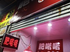 -肥喏喏小吃站(农院路店)