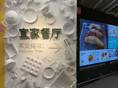 -宜家·瑞典风味餐厅(无锡店)