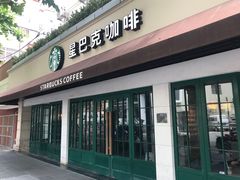 门面-星巴克(武康路店)