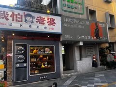 -邈墨茶馆(凤起路店)