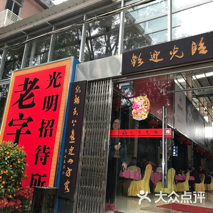 光明招待所红烧乳鸽图片-北京粤菜馆-大众点评网