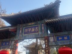 -莲池书院博物馆