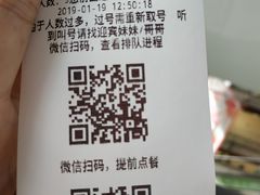 账单-太二酸菜鱼(永旺梦乐城店)