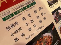 -富正毅三下锅·湘西韵味(天门山索道店)