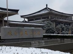 -陕西历史博物馆