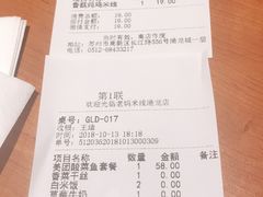 账单-老妈米线(港龙店)