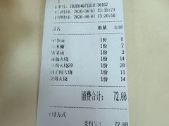 -永存驴肉(桃园店)