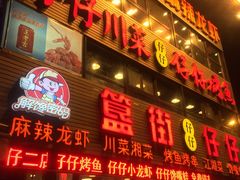 -簋街仔仔小龙虾(簋街二店)
