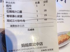 -妈妈菜舟山海鲜(定海古城店)