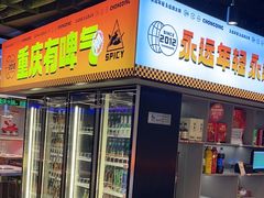 -潮火锅·麻辣牛肉火锅(观音桥方圆·LIVE店)