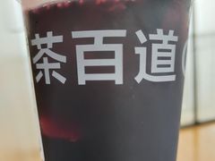 -茶百道(会展东路店)