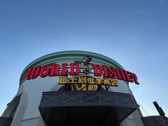 -迪士尼小镇