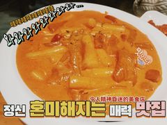 -山海珍味韩国料理(奥城店)