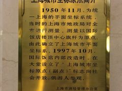 -上海国际饭店