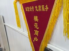 -老王豆皮