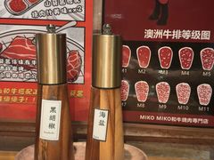 -MIKOMIKO和牛烧肉专门店(南门店)