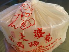 -张太婆老妈蹄花川菜馆·中华餐饮老字号(望平街店)