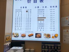 菜单-胡子王扁豆面旗子(五一路店)