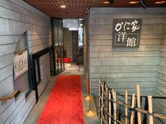 -蟹料理 北海道かに将軍(札幌本店)