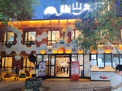 -疆山别院·木垒羊·新疆菜烧烤(铁路局店)