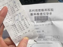 -苏州大学理想眼科医院