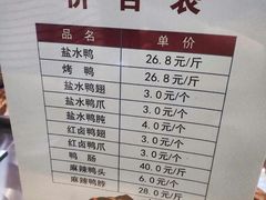 -戚顺兴盐水鸭(新街口明瓦廊店)