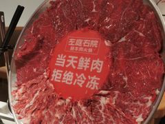 -左庭右院鲜牛肉火锅(环球港店)