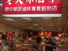 -上海老天禄