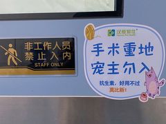 -北京赛佳动物医院