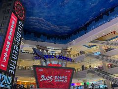 -江南环球港