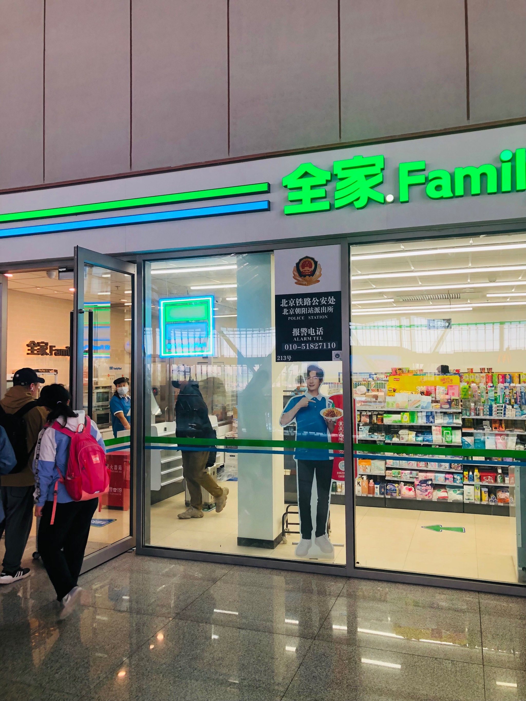朝阳站二楼便利店全家最便宜!