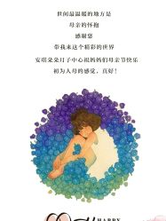 点击看大图 -安琪朵朵独栋花园月子中心