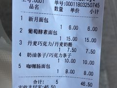 -新侨三宝乐面包店(崇文门店)