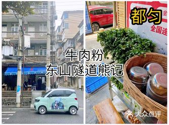 牛肉异香，茴香，少民。老都匀破房子居民楼，年头久