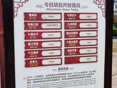 -芜湖方特东方神画