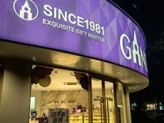 -GANSO元祖食品(莘潭店)