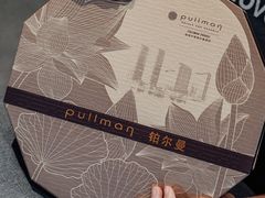 -珠海中海雅高铂尔曼酒店
