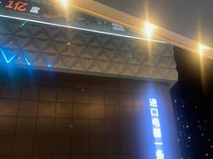 -华东装饰城