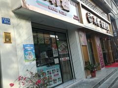 门面-南大门韩糕(后埭溪路店)
