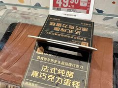 -盒马鲜生(皇庭广场店)