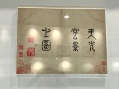-四川美术馆