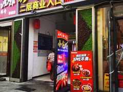 -彭城味道.地道徐州味(怡海花园店)