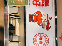 -歪嘴香鸡公煲(大连佳兆业店)